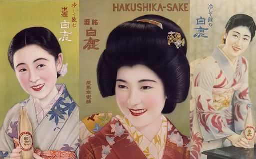 Tatsuuma Kiyo – das Unternehmen Hakushika, das sie mitgeprägt hat,   gibt es seit 1662 